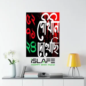 52 Dekhini 71 Dekhini 24 dekhici5 | (8inX6in) JULY Revolution 2024 Wall Canvas