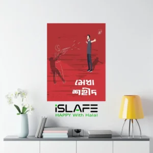 Abu Sayed 1 | (8inX6in) JULY Revolution 2024 Wall Canvas