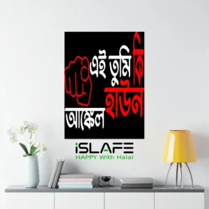 Ai Tumi Ki Haoun Uncle1 | (8inX6in) JULY Revolution 2024 Wall Canvas