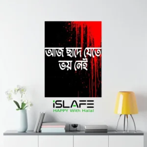 Aj Chade Jete Voi Nei6 | (8inX6in) JULY Revolution 2024 Wall Canvas