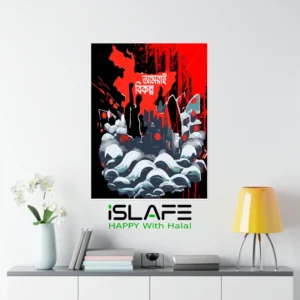 Bangladesh Map Amrai Bikolpo5 | (8inX6in) JULY Revolution 2024 Wall Canvas