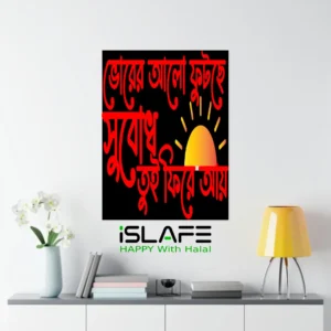 Bhorer alo phutce shubod tui phire ay red with sun1 | (8inX6in) JULY Revolution 2024 Wall Canvas