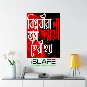 Biplobi ra jonmai na tara toiri hoi2 | (8inX6in) JULY Revolution 2024 Wall Canvas