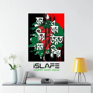 Bolo Bir Chiro Unnoto Momo Shir5 | (8inX6in) JULY Revolution 2024 Wall Canvas