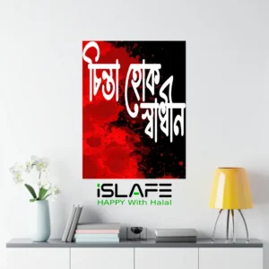 Chinta Hok Shadhin2 | (8inX6in) JULY Revolution 2024 Wall Canvas