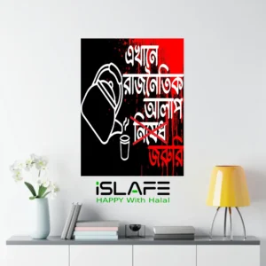 Ekhane Rajnoitik Allap Joruri5 | (8inX6in) JULY Revolution 2024 Wall Canvas