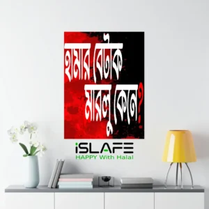 Hamar Batak Marlu Kene2 | (8inX6in) JULY Revolution 2024 Wall Canvas