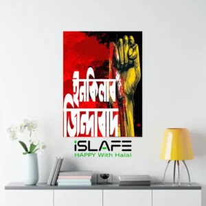 INQUILAB ZINDABAD With Hand2 | (8inX6in) JULY Revolution 2024 Wall Canvas