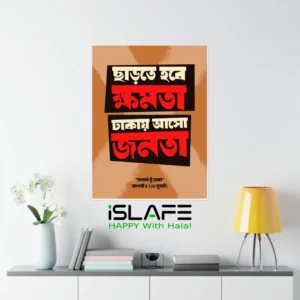 July 2024 10 | (8inX6in) JULY Revolution 2024 Wall Canvas