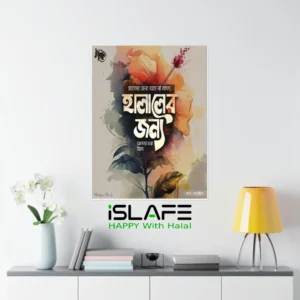 July 2024 51 | (8inX6in) JULY Revolution 2024 Wall Canvas