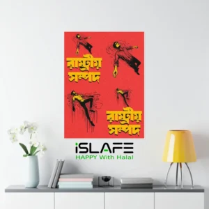 July 2024 89 | (8inX6in) JULY Revolution 2024 Wall Canvas