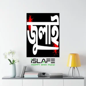 July1 | (8inX6in) JULY Revolution 2024 Wall Canvas