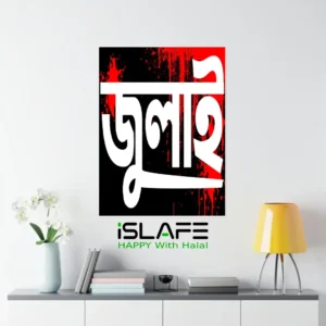 July5 | (8inX6in) JULY Revolution 2024 Wall Canvas