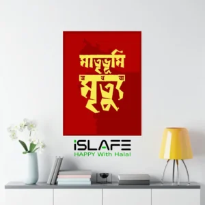 Matrrivumi Othoba Mrittu 2 | (8inX6in) JULY Revolution 2024 Wall Canvas