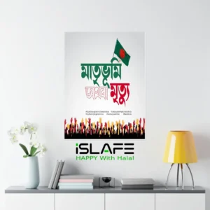 Matrrivumi Othoba Mrittu | (8inX6in) JULY Revolution 2024 Wall Canvas