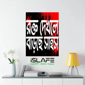 Rokto Dekle Barche Shahos5 | (8inX6in) JULY Revolution 2024 Wall Canvas