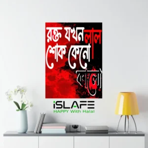 Rokto Jokhon Lal Shok Keno Kalo2 | (8inX6in) JULY Revolution 2024 Wall Canvas
