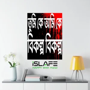 Tumi K Ami K Bikolpo Bikolpo5 | (8inX6in) JULY Revolution 2024 Wall Canvas