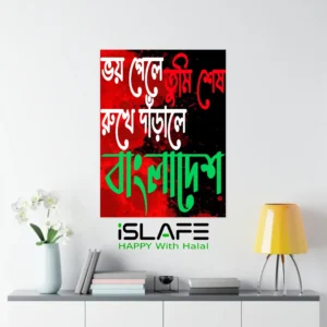 Voy Pele tumi ses rukhe Daralei Bangladesh2 | (8inX6in) JULY Revolution 2024 Wall Canvas