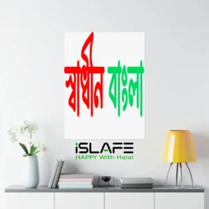 shadhin Bangla | (8inX6in) JULY Revolution 2024 Wall Canvas