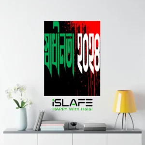 shadhinota 20245 | (8inX6in) JULY Revolution 2024 Wall Canvas