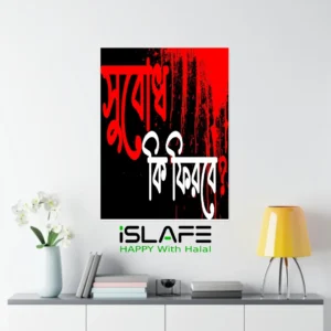 subod ki firbe | (8inX6in) JULY Revolution 2024 Wall Canvas